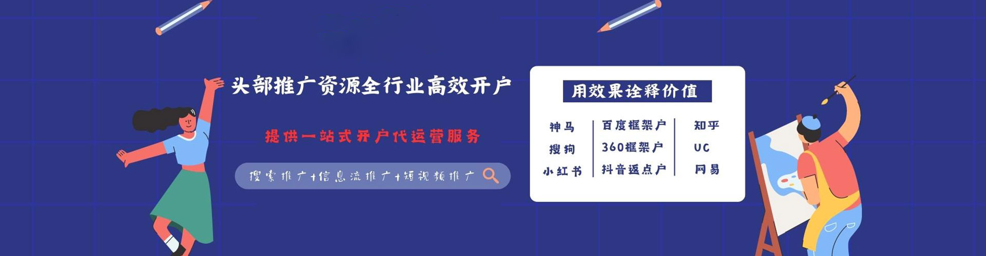 金寨百度优化推广
